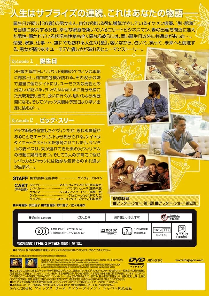 (未使用･未開封品)　THIS IS US/ディス・イズ・アス　36歳、これから　vol.1 [DVD] 6k88evb Amazon.co.jp: THIS IS US/ディス・イズ・アス 36歳、これから